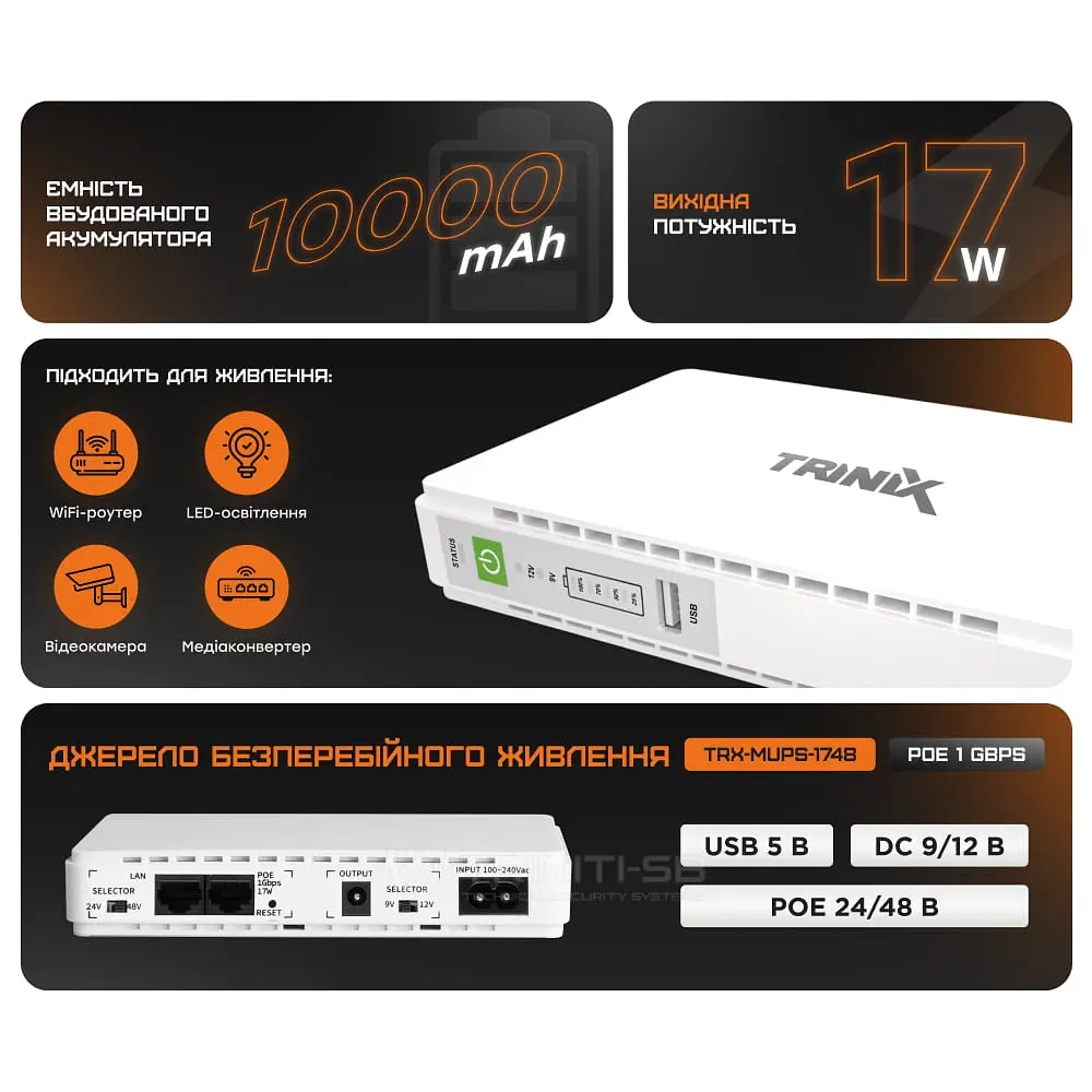 Джерело безперебійного живлення DC UPS Trinix TRX-MUPS-1748 PoE (10000mAh) 5V/9V/12V/24V/48V/PoE 1Gbps, Li-ion 4*2.5Ah, для роутера і медіаконвертера (42-00147) - фото 10