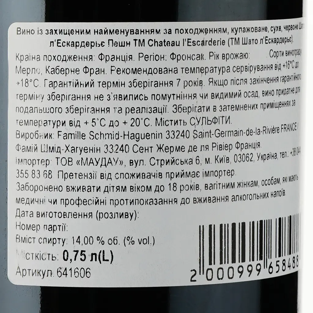 Вино Chateau l'Escarderie Passion AOP Fronsac 2018 червоне сухе 0.75 л - фото 3