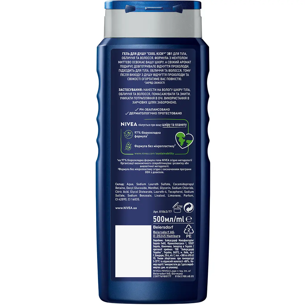 Гель для душу NIVEA MEN Заряд прохолоди 3в1 для тіла обличчя та волосся 500 мл - фото 6
