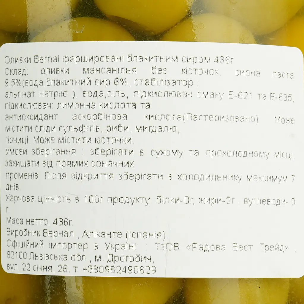 Оливки Bernal Gourmet фаршированные голубым сыром 436 г - фото 6