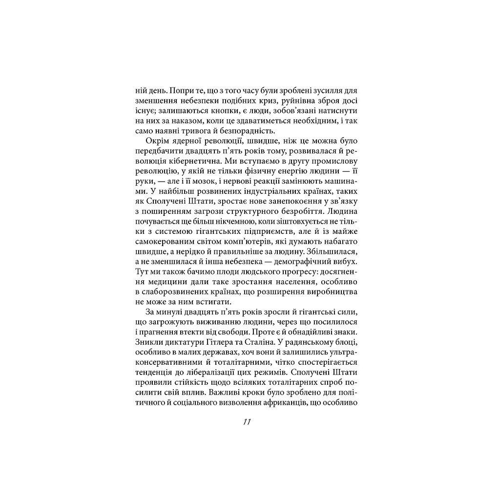 Книга Втеча від свободи - Еріх Фромм КСД (9786171511859) - фото 9