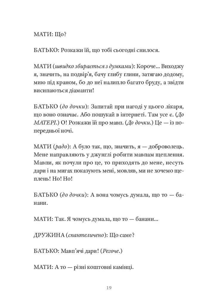 Три по п'ять - фото 16