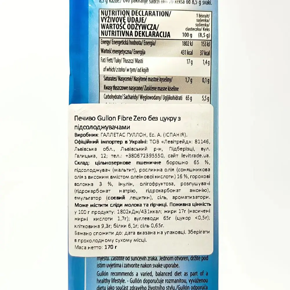 Печиво без цукру GULLON ZERO Fibre 170 г - фото 3