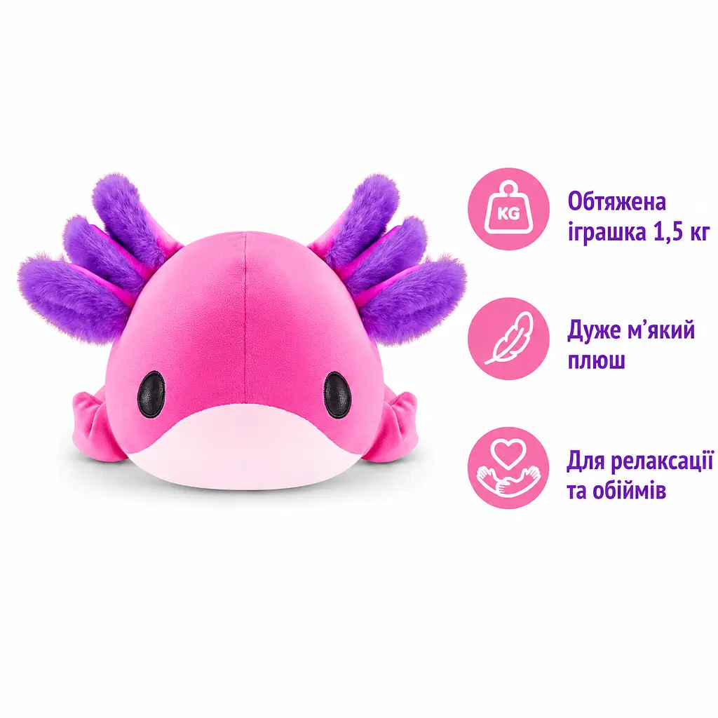 М'яка іграшка Аксолотль ZURU Hug A Lumps Ally 1,5 кг обтяжена антистрес 50 см рожева (SKU-262) - фото 2