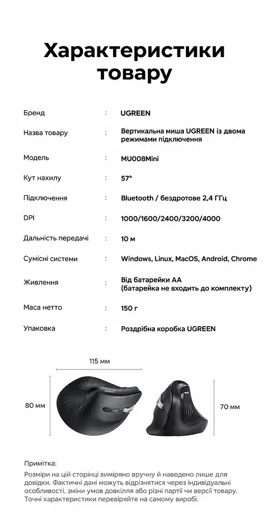 Бездротова вертикальна миша UGREEN MU008mini Bluetooth 5.0 2,4 ГГц із комплектним USB-A наноприймачем 5 рівнів чутливості до 4000 DPI потрібна 1 батарейка AA не входить до комплекту для малих і середніх рук перемикання між 3 пристроями тихі натискання кнопки вперед і назад автоматичний сон зберігання приймача всередині миші чорна зі сріблястими вставками (85765) - фото 12