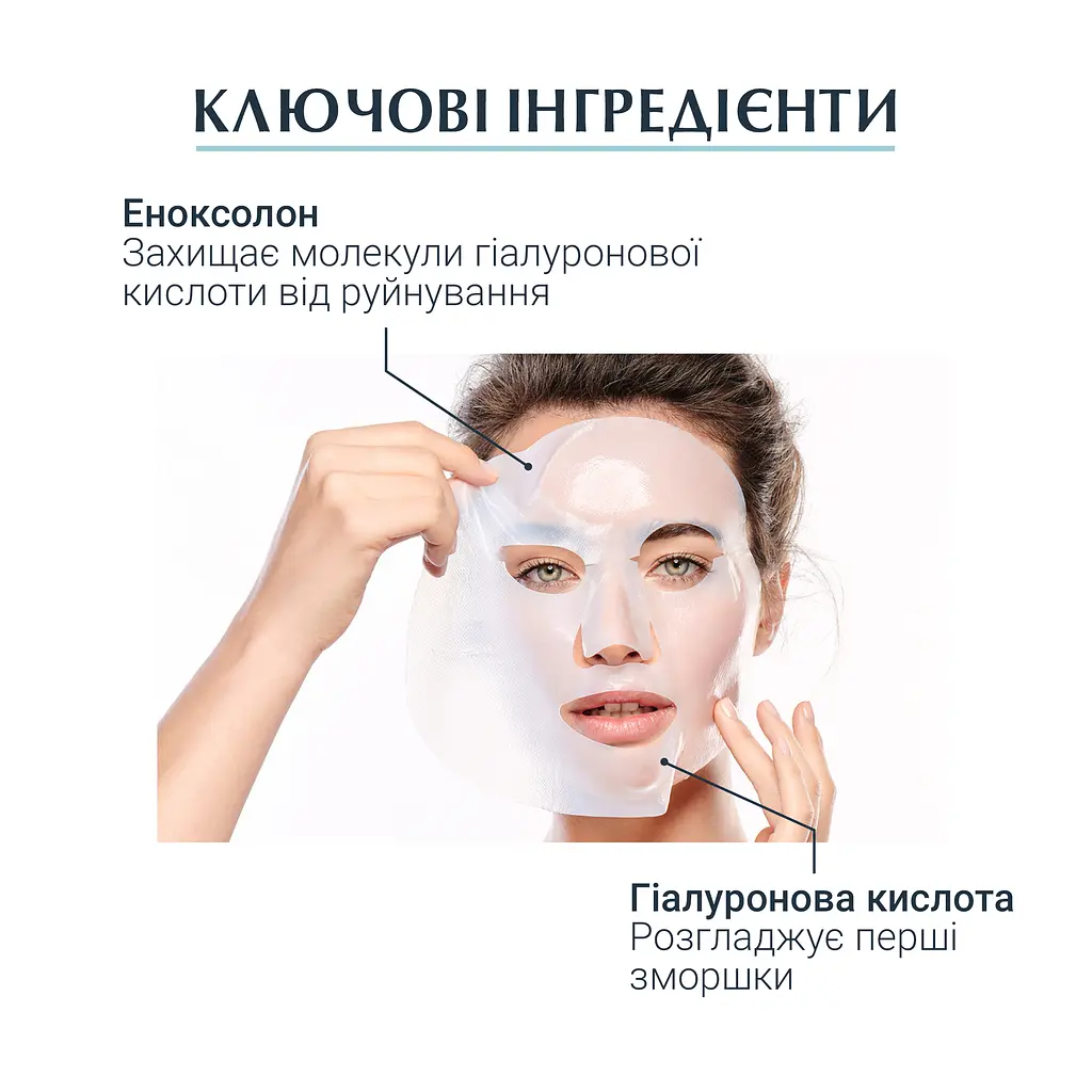 Інтенсивна маска Eucerin Hyaluron Filler з гіалуроновою кислотою 30 г - фото 3