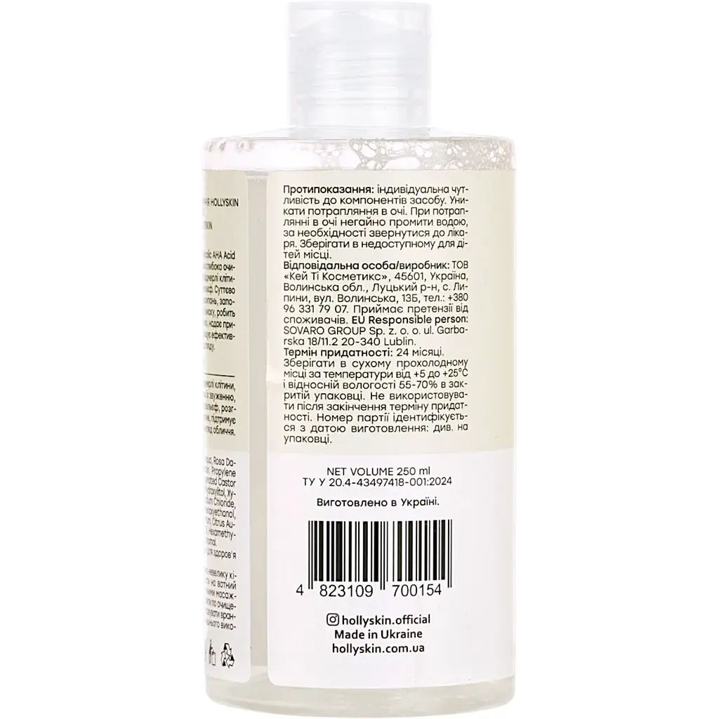 Тоник для лица Hollyskin Glycolic AHA Acid Skin Toner, 250 мл - фото 2