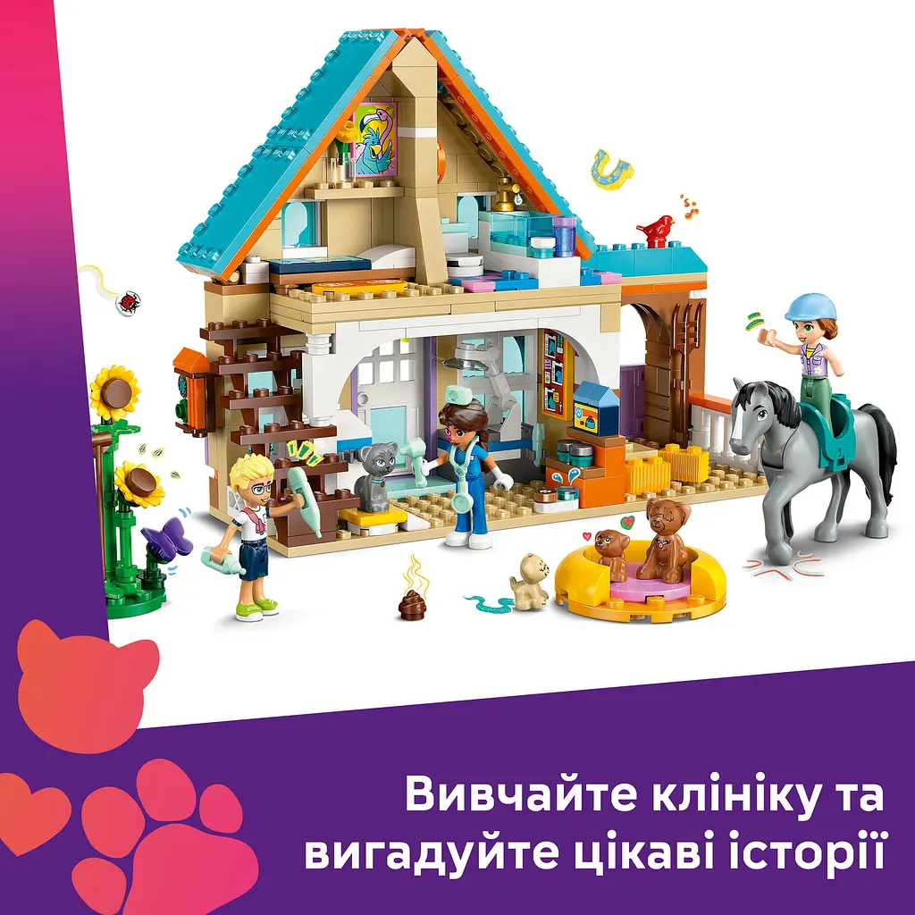 Конструктор LEGO Friends Ветеринарная клиника для лошадей и домашних питомцев 428 деталей (42651) - фото 14