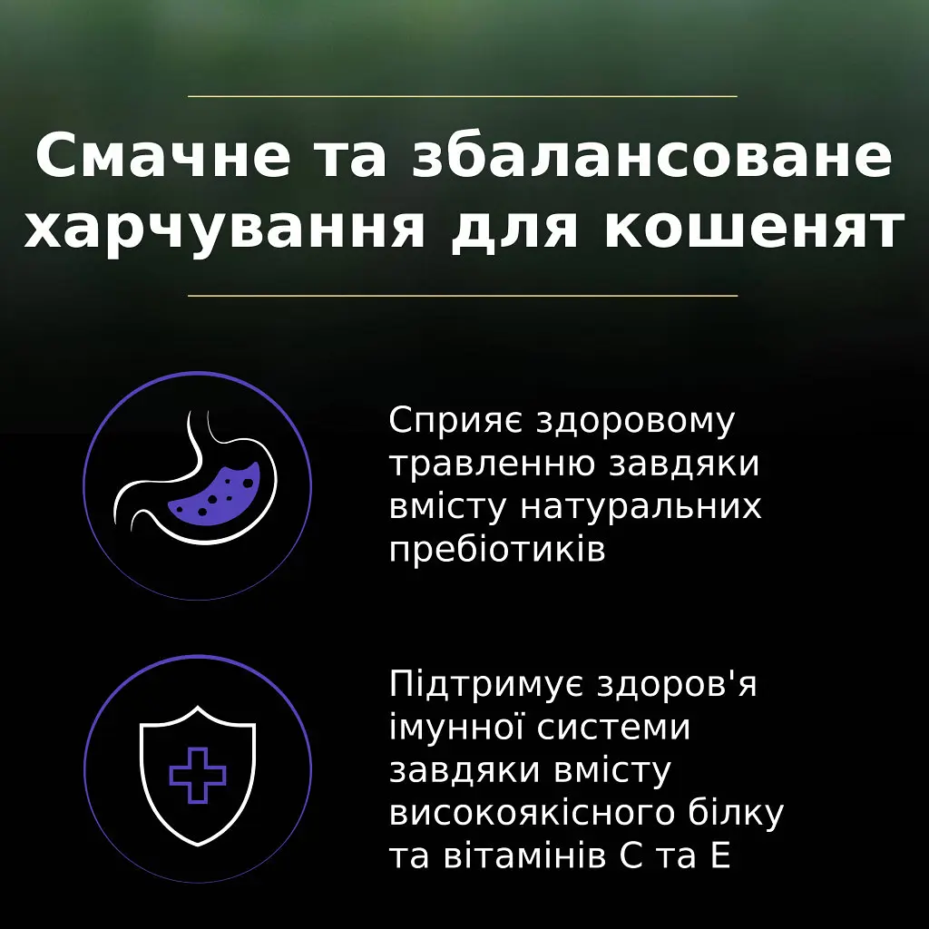 Сухий корм для кішок Purina Pro Plan LiveClear для зменшення алергенів на шерсті з індичкою 1.4 к (7613287232526) - фото 9