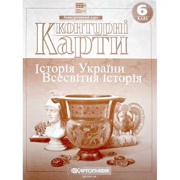 Контурна карта A4 Всесвітня історія. Історія України 6кл 5368/Картографія/