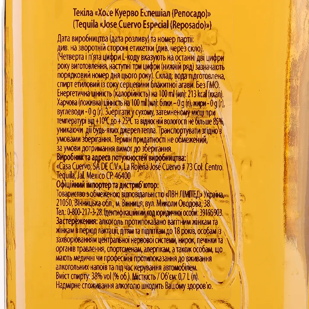 Текила Jose Cuervo Especial Reposado 38% 0.7 л - фото 4