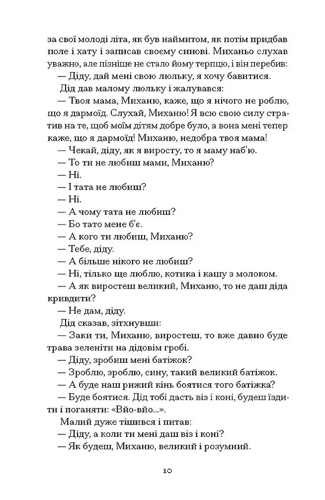 Поза межами всього - фото 4