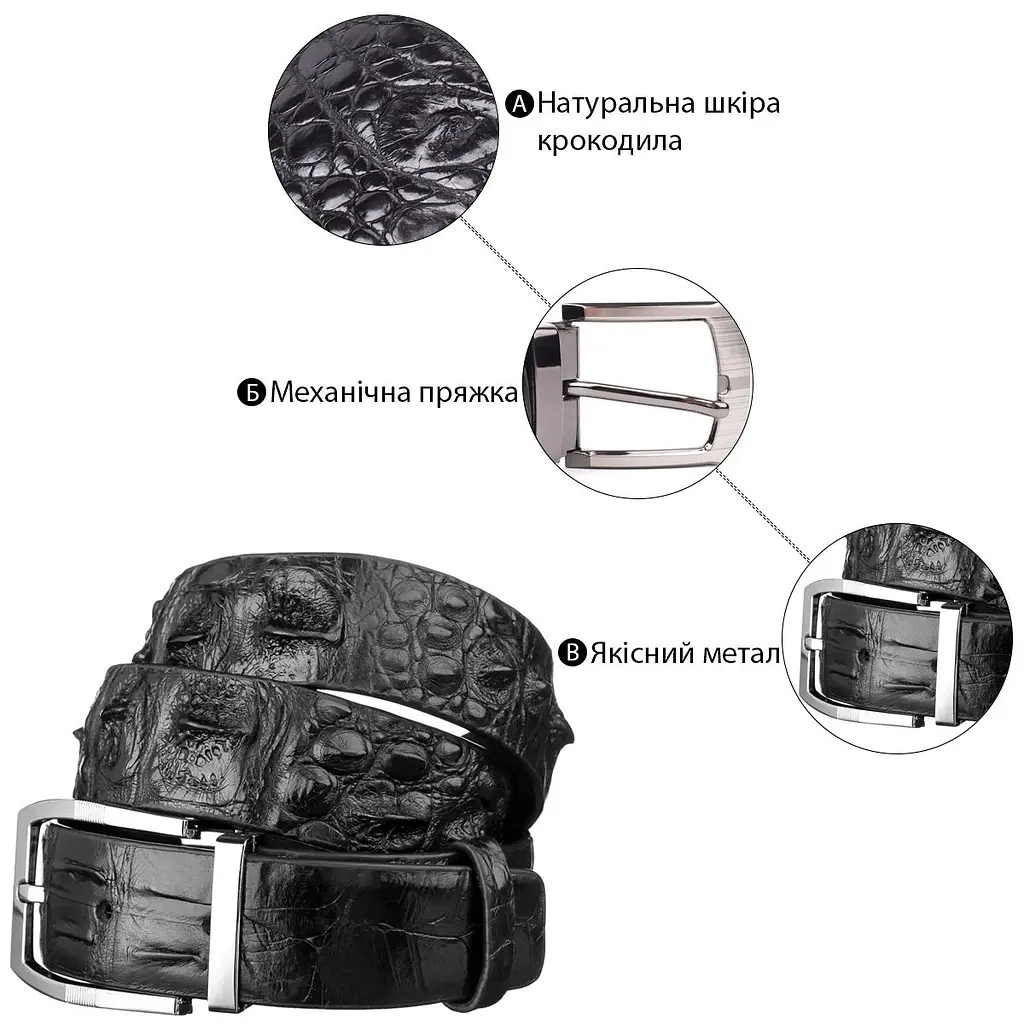 Ремінь чоловічий з натуральної шкіри крокодила чорний CROCODILE LEATHER 18008 120 см - фото 4