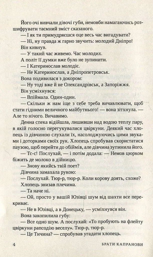 Справа Сивого - фото 3