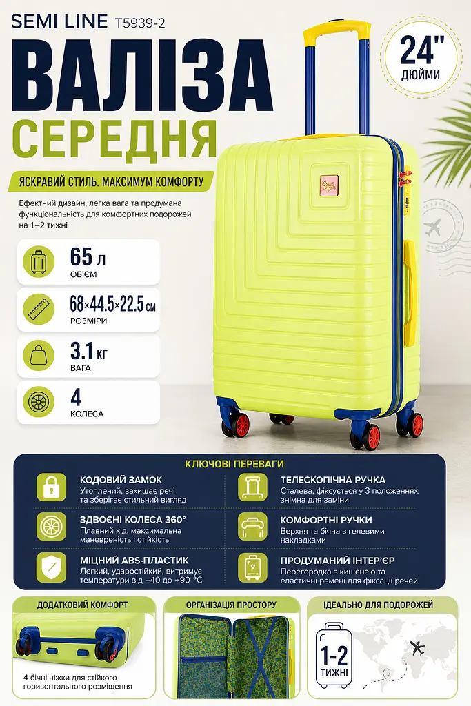 Валіза середня Semi Line T5939-2 ABS-пластик 24 дюйми 65 л Лимонний - фото 3