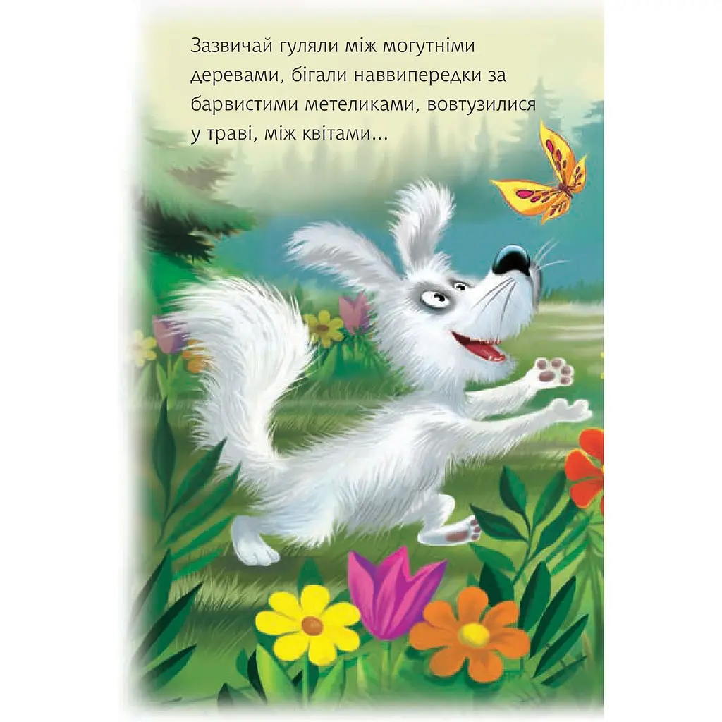 Дитяча книга Богдан Читання - це справді цікаво! Читаю самостійно - рівень 3 Чому Нічка посварилася з Ранком - Васильчук Віктор Борисович (978-966-10-5509-3) - фото 9