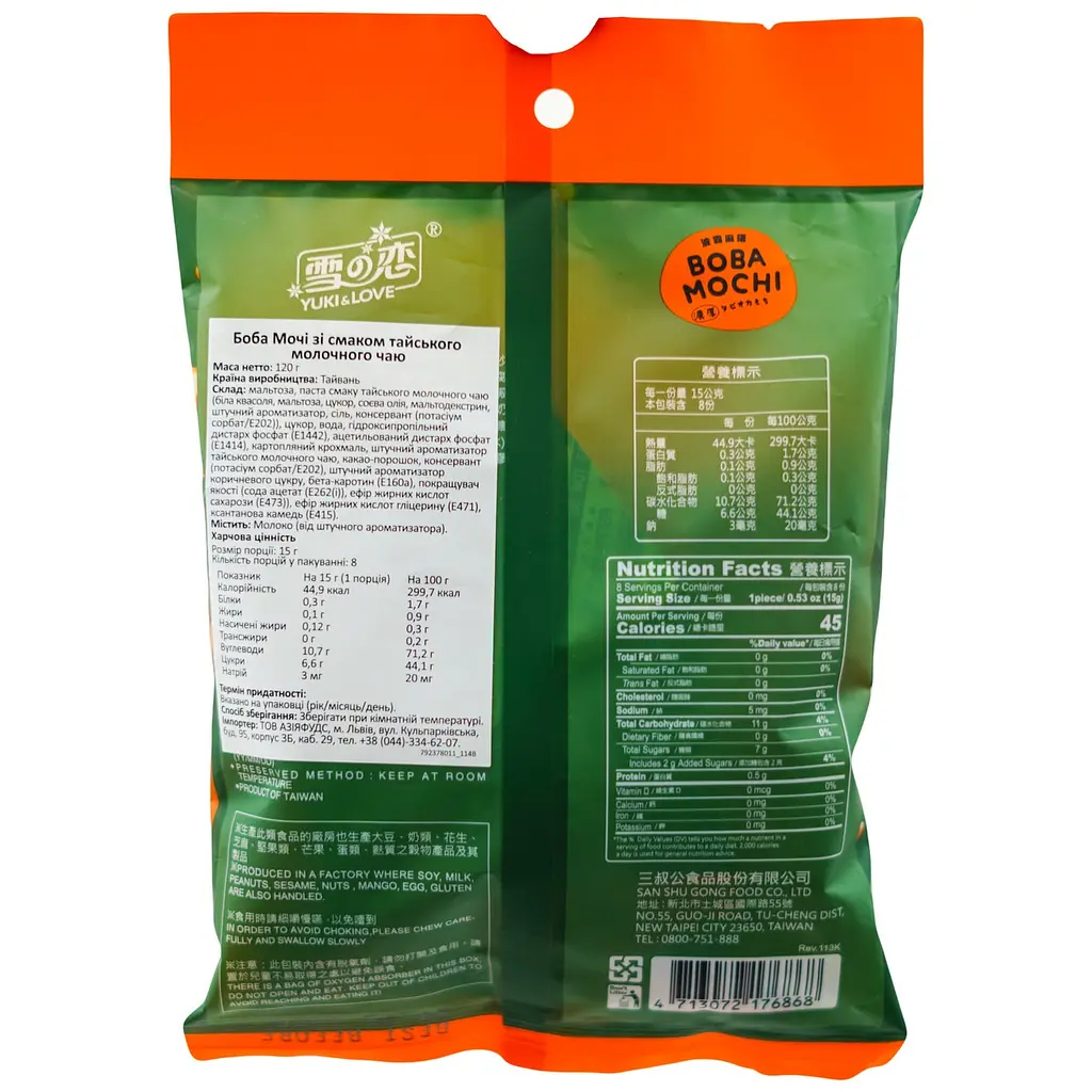 Боба мочи (моти) Yuki & Love со вкусом тайского молочного чая 120 г - фото 2