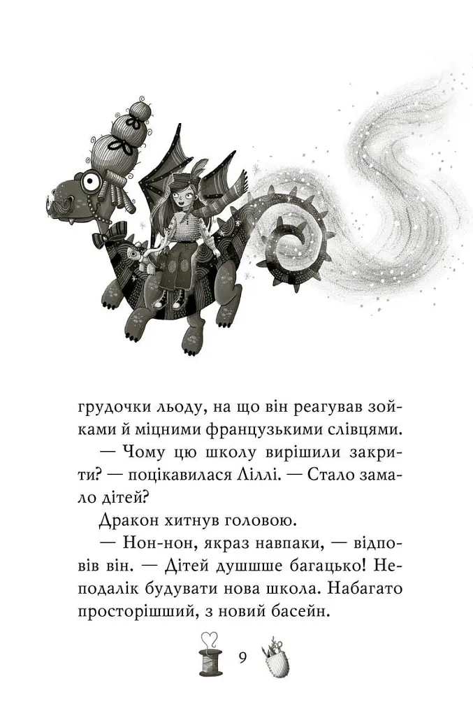Чарівне взуття від Ліллі. Услід за світляками. Книга 2 - Урсула Познанські - фото 5