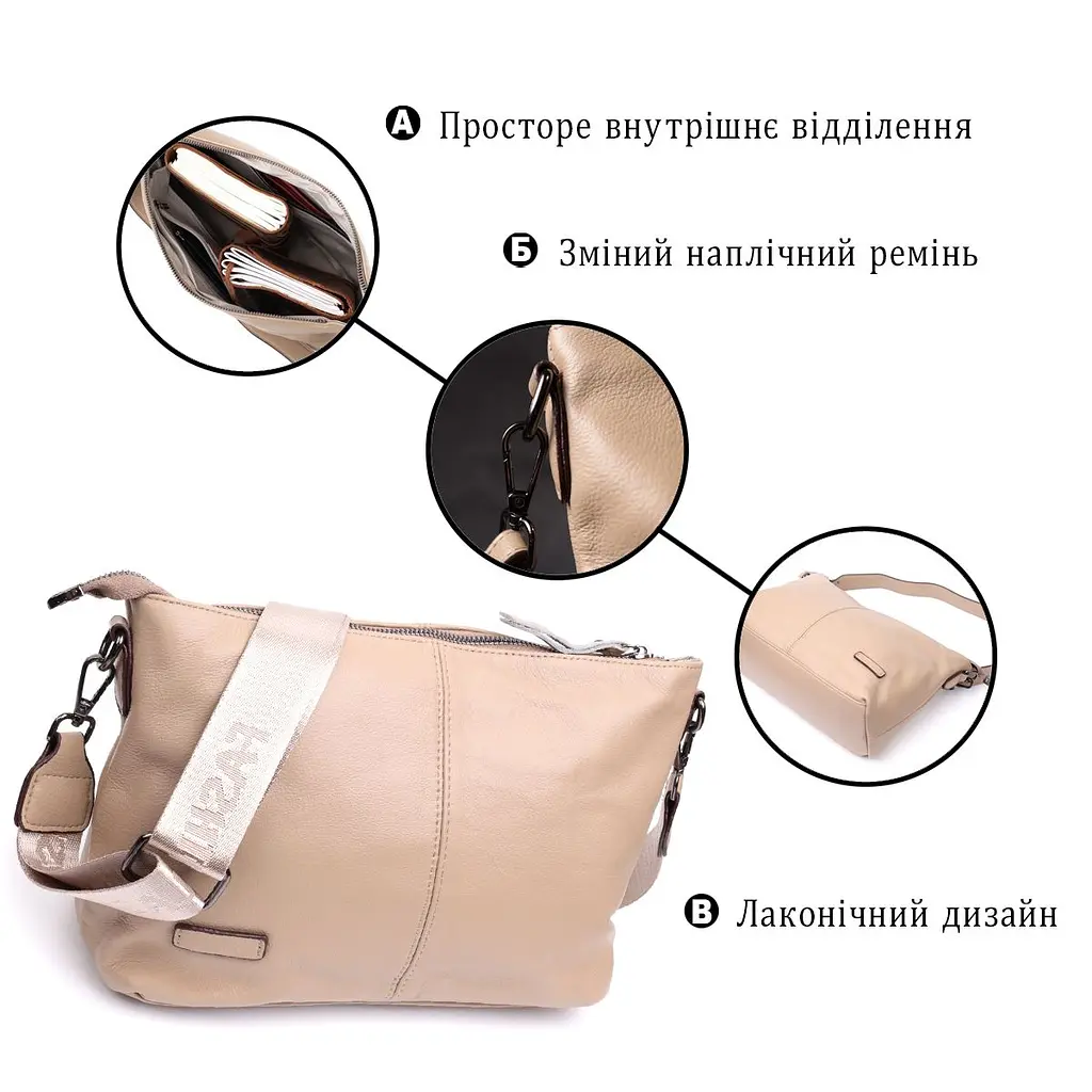 Шкіряна сумка з двома знімними ременями Vintage 22378 бежева - фото 4