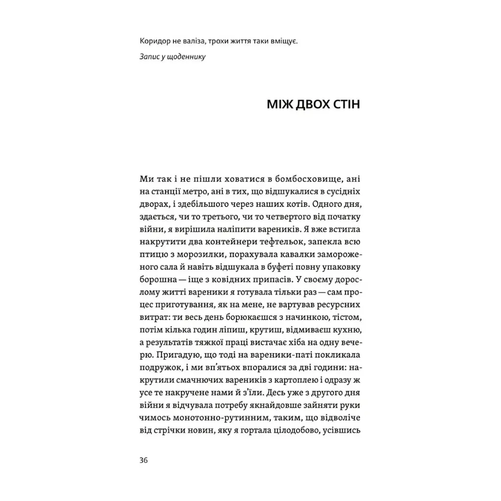 Книга Життя посеред життя - Ольга Карі Yakaboo Publishing (9786177933655) - фото 2