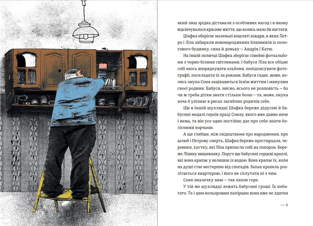 Книга Котик, Петушок, Шкафчик - Александр Михед (ВСЛ) - фото 4