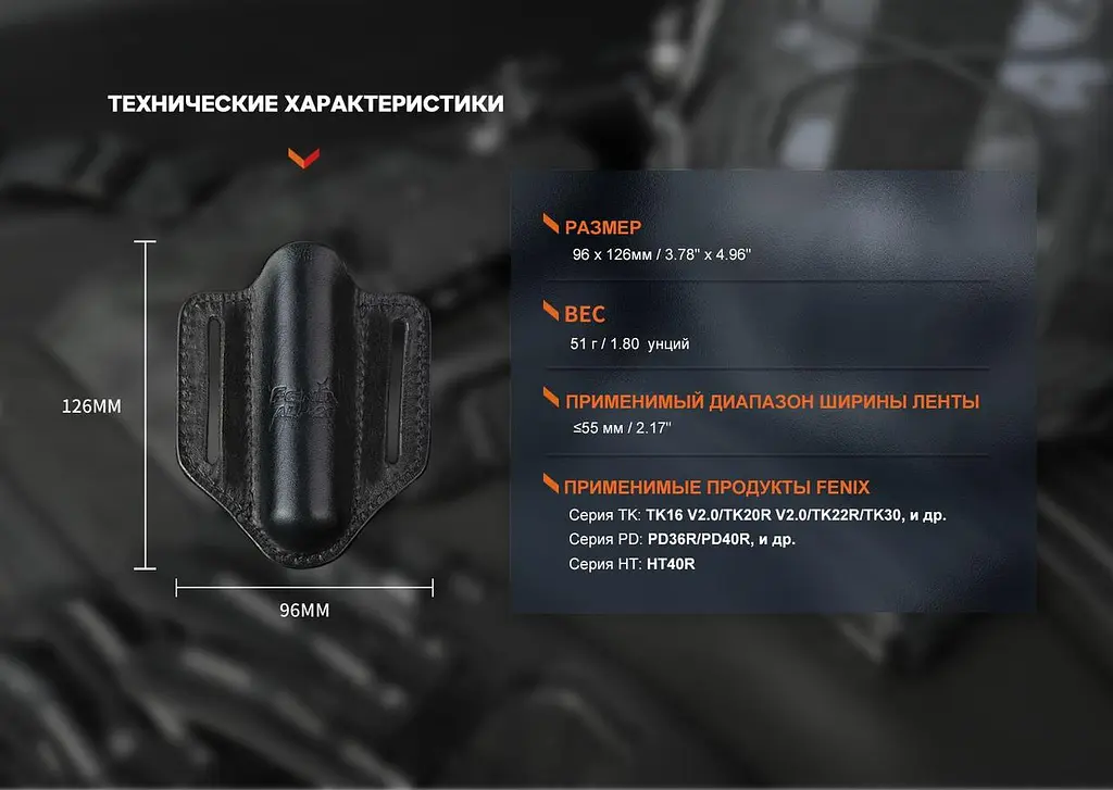 Чехол кожаный Fenix ALP-20 - фото 9