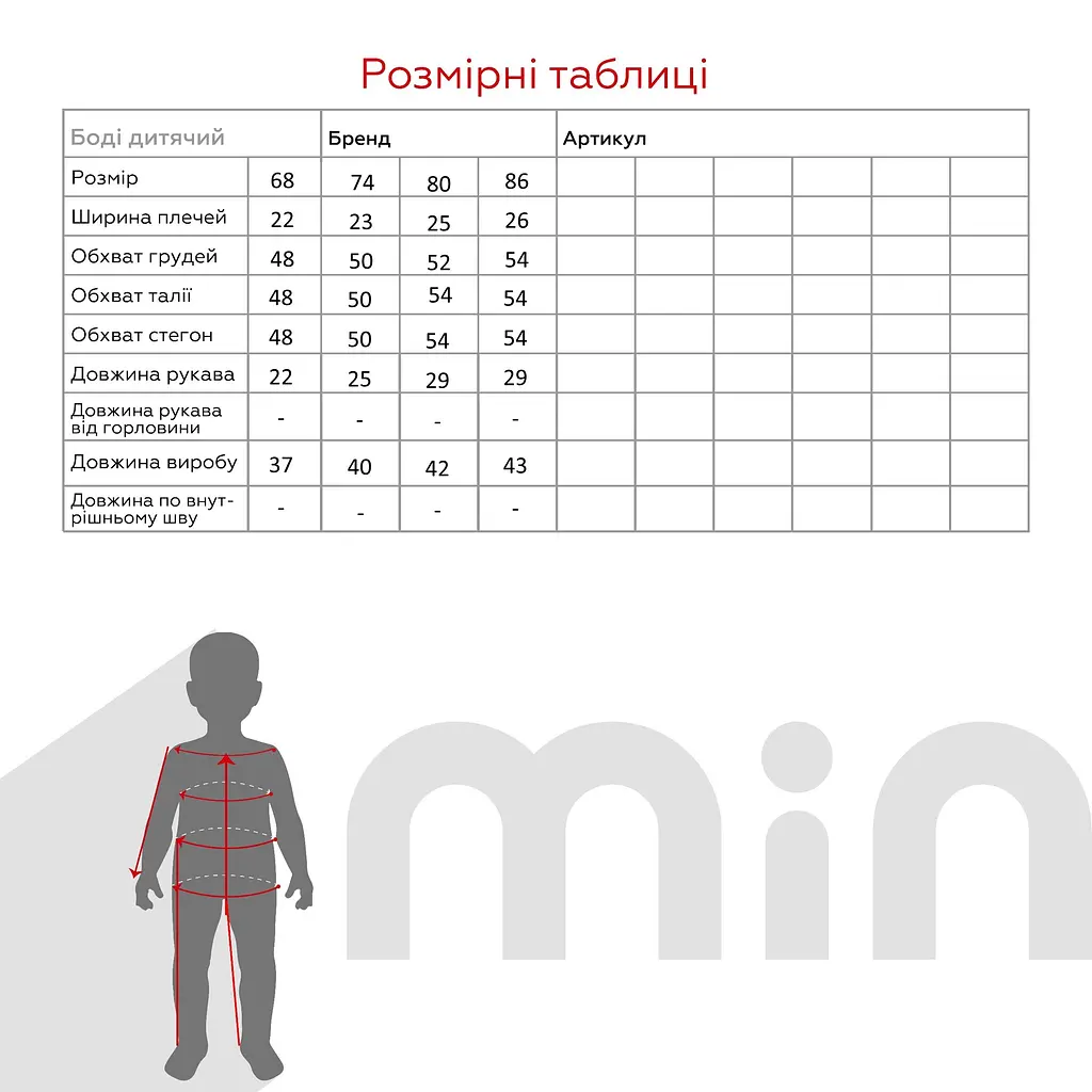Бодi для малюків Baby Life 929 86 см Біло-червоний (2000990742377D) shop (2000990742377) - фото 6