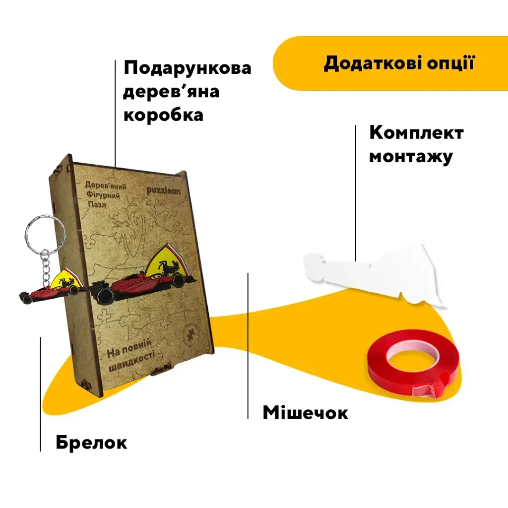 Дерев'яний фігурний пазл puzzlean На повній швидкості, А3, Дерев'яна коробка 200 елементів - фото 5