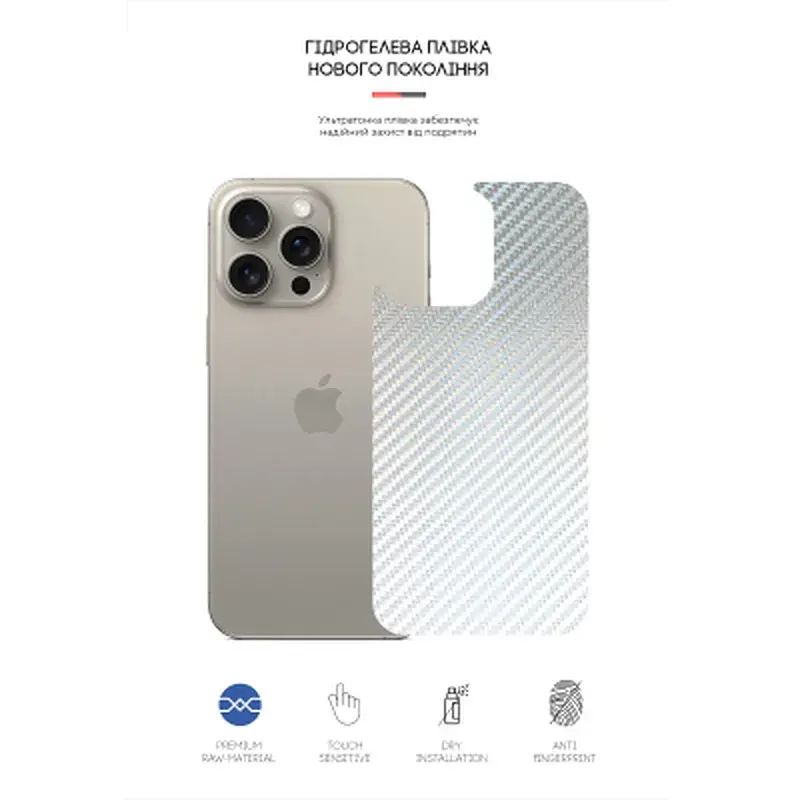 Плівка захисна Armorstandart for Back Panel Apple iPhone 16 Pro Max Carbone Silver (ARM79614) - фото 2