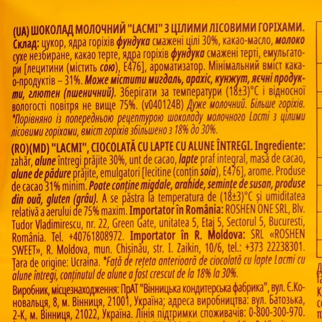 Шоколад молочный Roshen Lacmi с целым лесным орехом 90 г (872113) - фото 3