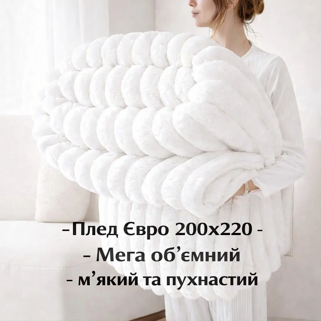 Плед євро 200*220см Імператорський 7см смужка Білий COLORFUL HOME - фото 5