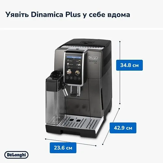 Кавомашина Delonghi Dinamica Plus ECAM 380.95.TB - фото 7