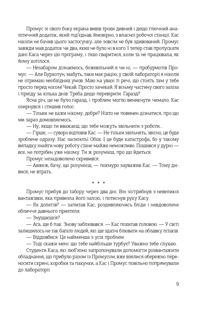 Острів Ороборо - фото 6