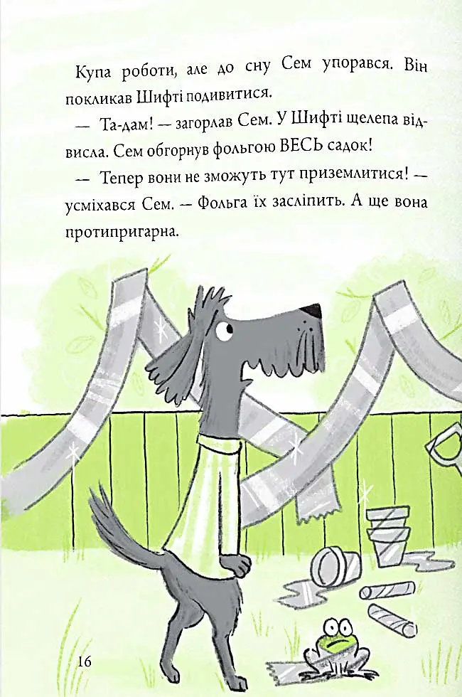 Шифті та Сем. Вторгнення чужих - Трейсі Кордерой - фото 2