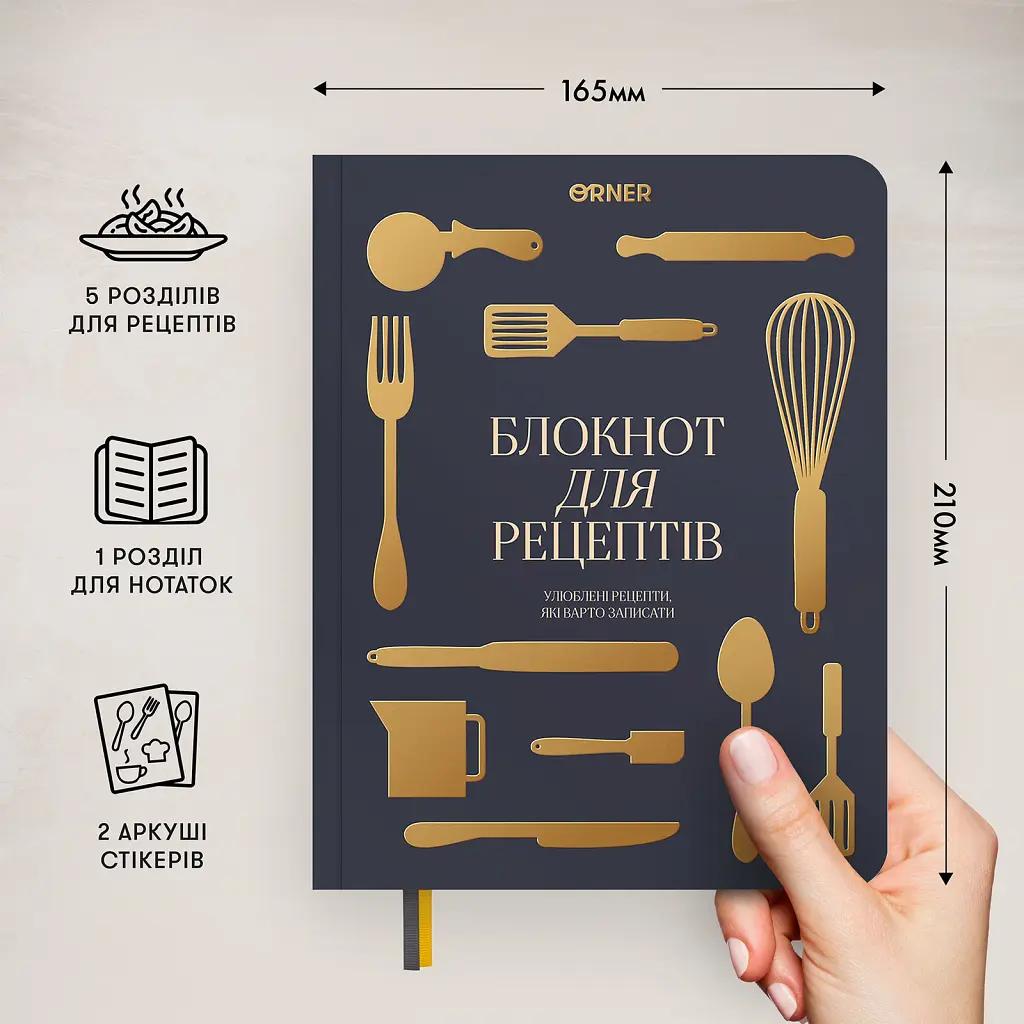 Кулінарний блокнот «Рецепти, які варто записати» графітовий - фото 6