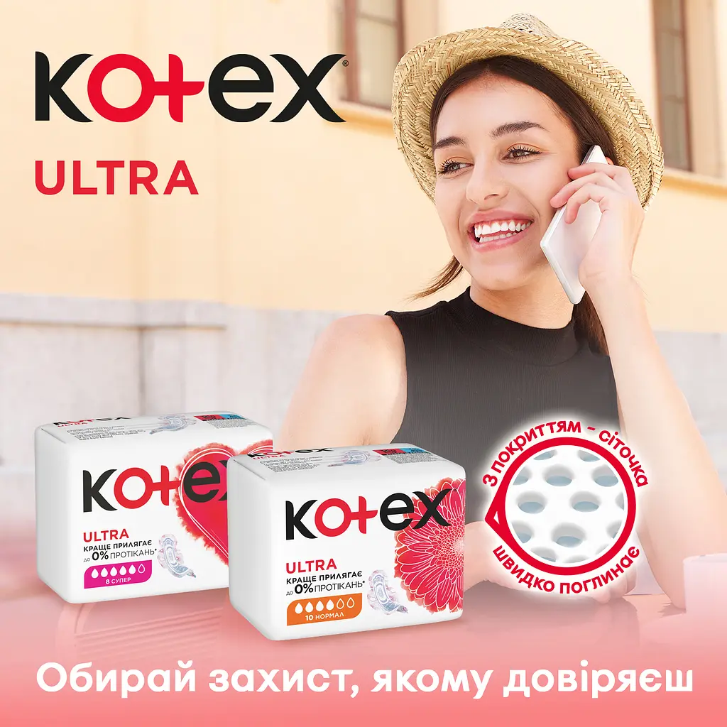 Прокладки гігієнічні Kotex Ultra Normal 60 шт. (2 уп. х 30 шт.) - фото 10