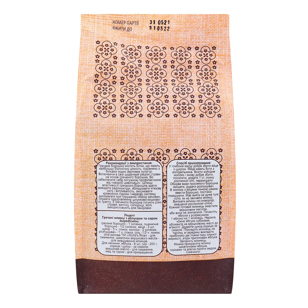 Мука гречневая World's Rice 900 г - фото 3