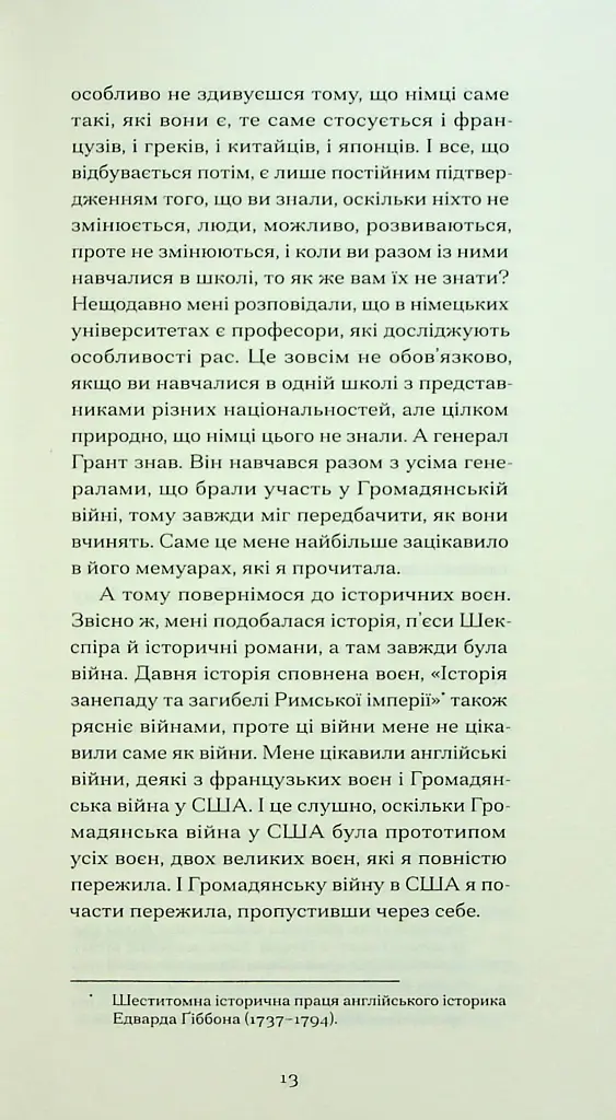 Війни, які я бачила - Ґертруда Стайн - фото 12
