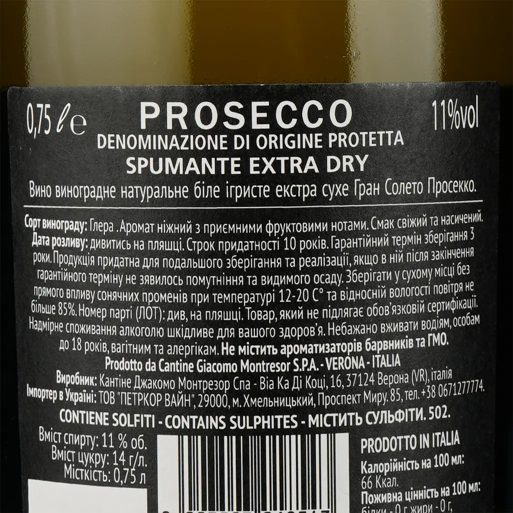 Вино игристое Gran Soleto Prosecco Spumante, белое, экстра сухое, 0,75 л - фото 5