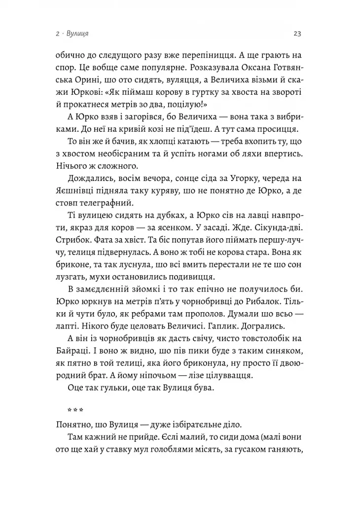 Оринин - фото 15