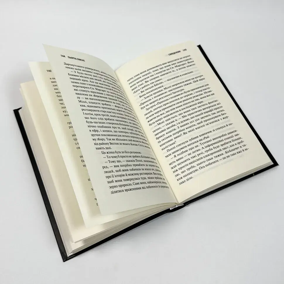 Священник - Сімоне Сьєрра | Клуб Сімейного Дозвілля, книга українською, нова, тверда - фото 3