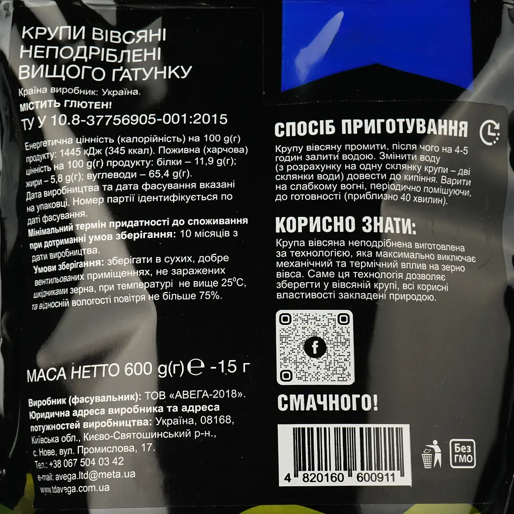 Крупа овсяная недробленая Моя страна, 600 г (842493) - фото 3