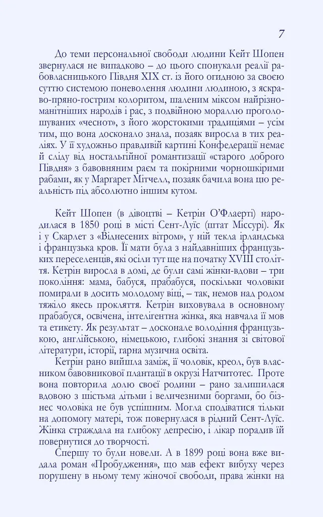 Любовні історії - фото 7