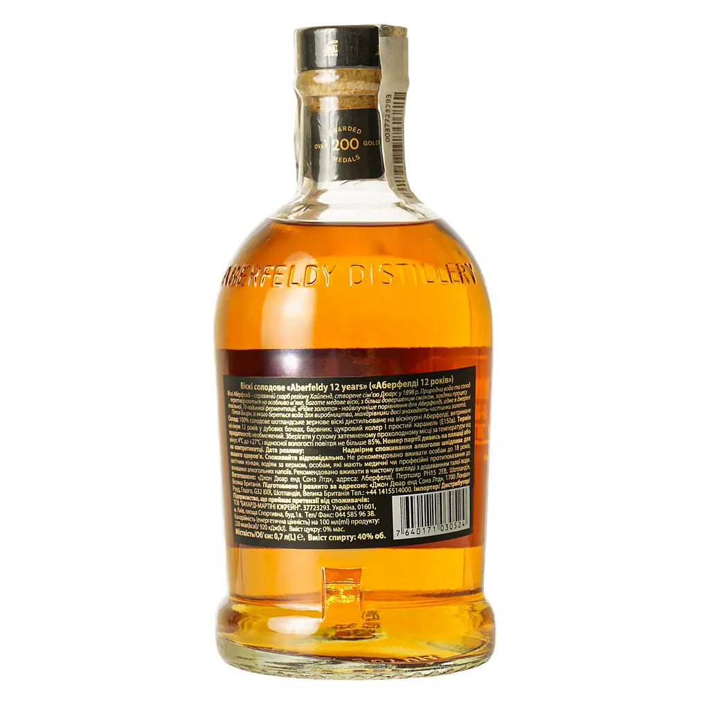 Виски Aberfeldy Gold Bar 12 yo 40% 0.7 л в подарочной коробке - фото 6