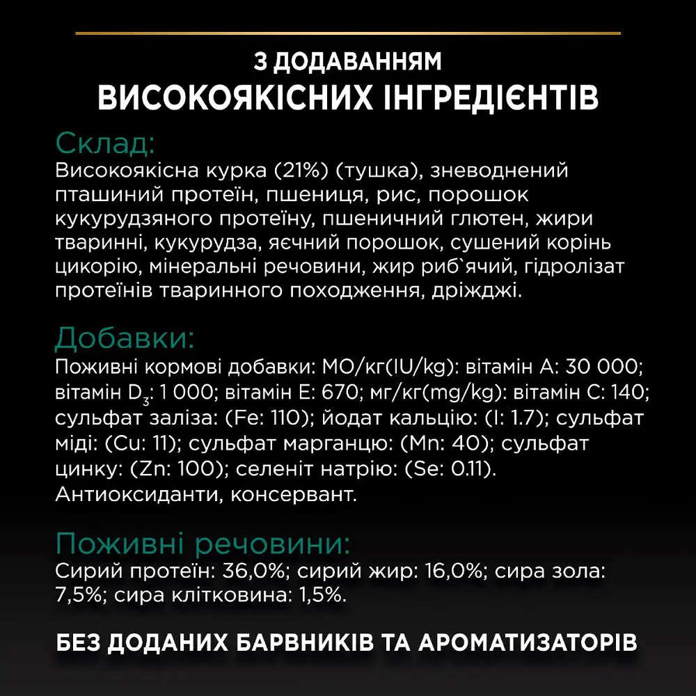 Сухий корм для дорослих котів Purina Pro Plan Adult 1+ Renal Plus з куркою 14 кг 12537694 - фото 4