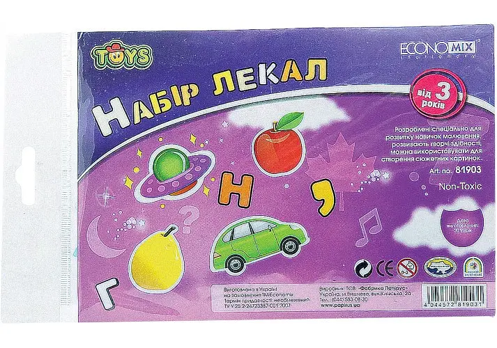 Набір лекал E81903 (1)