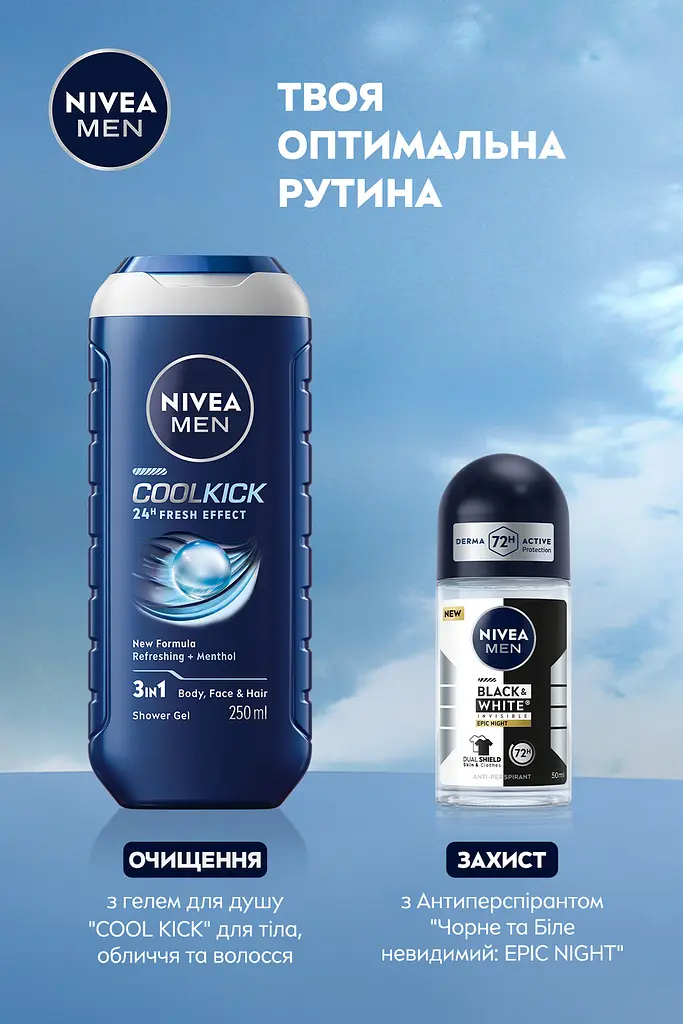 Антиперспірант Nivea Men Black & White Invisible Epic Night Roll-On 50 мл - фото 7