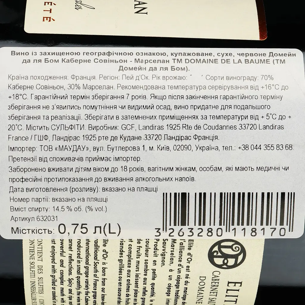 Вино Domaine De La Baume Elite d'Or Cabernet Sauvignon - Marselan IGP Pays d'Oc червоне сухе 0.75 л - фото 3