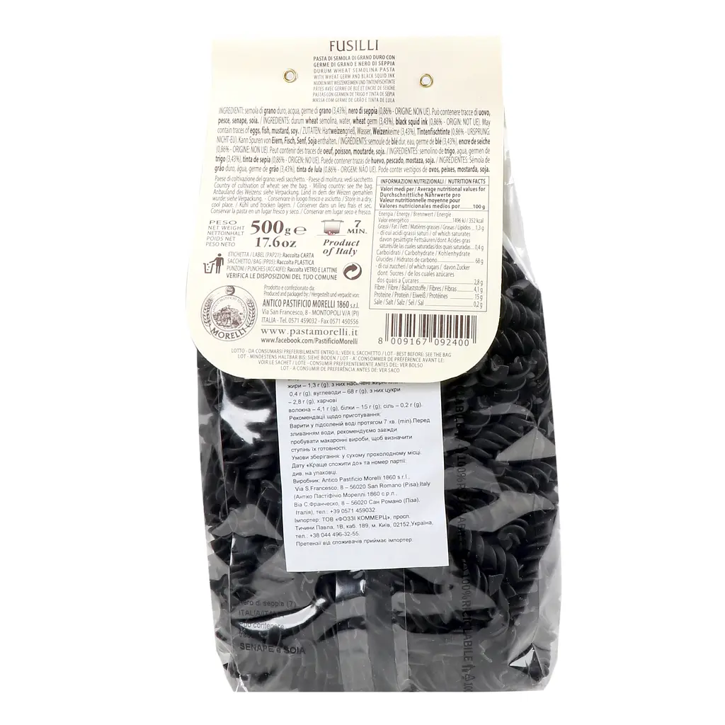 Изделия макаронные Morelli Фузилли с чернилами каракатицы 500 г (949408) - фото 3