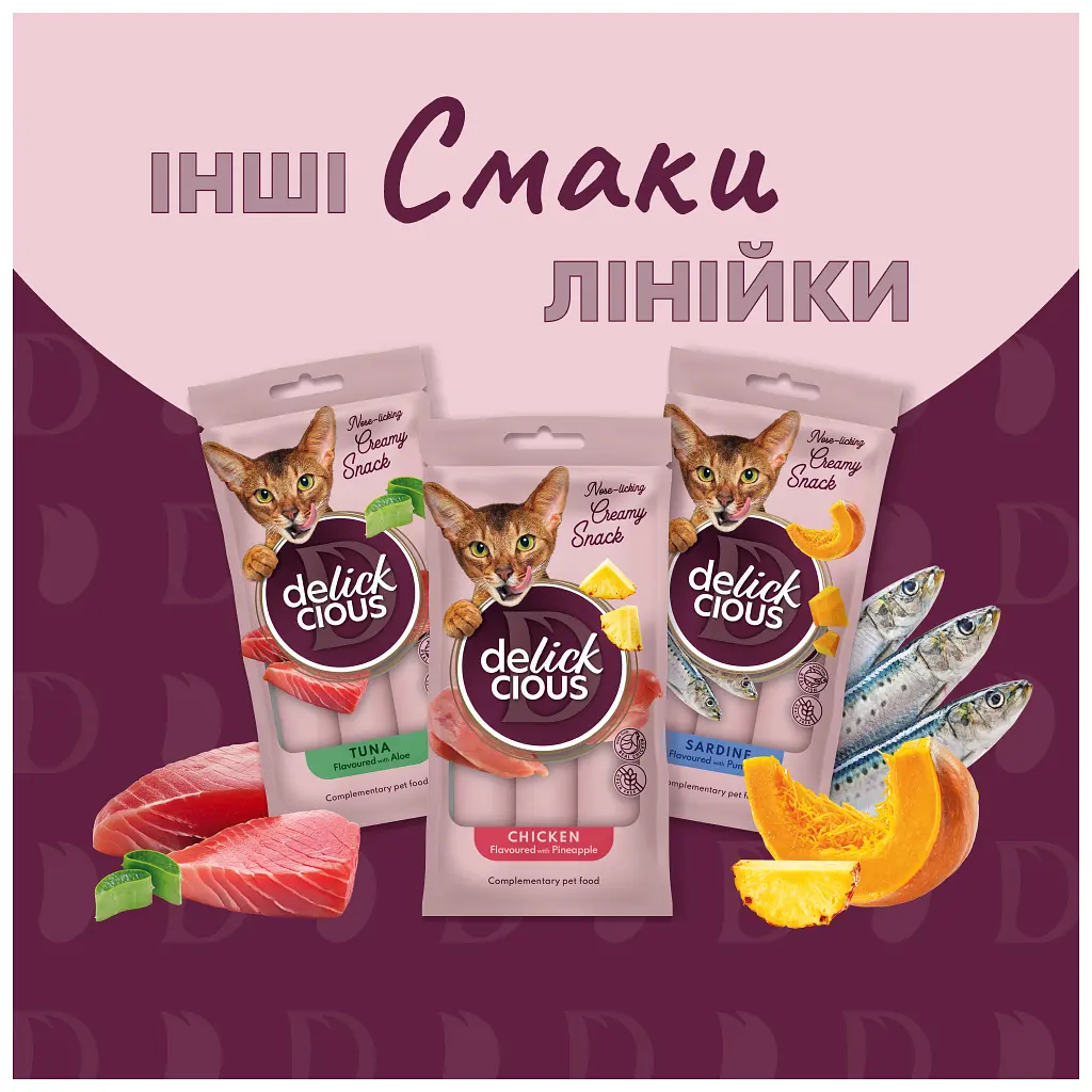 Ласощі для котів Delickcious Дорада з додаванням папаї 4 х 15 г (4820269141612) - фото 6